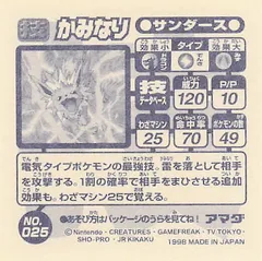 Jolteon "Thunder"