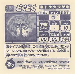Tentacruel "Toxic"