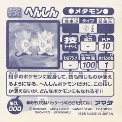 Ditto "Transform"