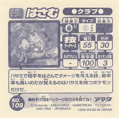Krabby "ViceGrip"