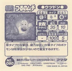 Weepinbell "Vine Whip"