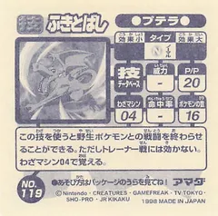 Aerodactyl "Whirlwind"