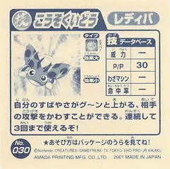 Ledyba "Agility"