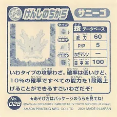 Corsola "Ancient Power"