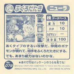 Sneasel "Beat Up"
