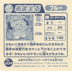 Snubbull "Charm"