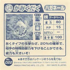 Steelix "Crunch"