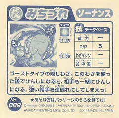 Wobbuffet "Destiny Bond"