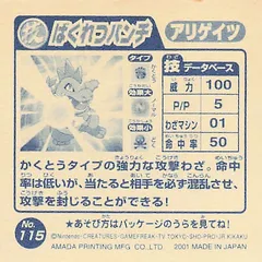 Croconaw "Dynamic Punch"