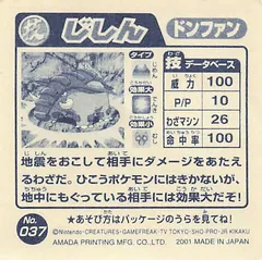 Donphan "Earthquake"