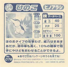 Cyndaquil "Ember"