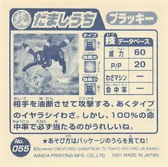 Umbreon "Faint Attack"