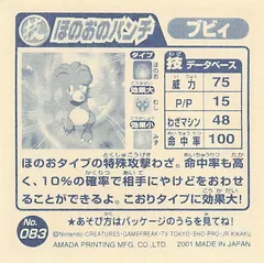 Magby "Fire Punch"