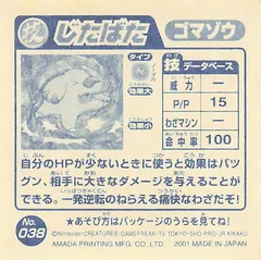 Phanpy "Flail"