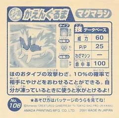Quilava "Flame Wheel"