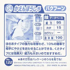 Typhlosion "Flamethrower"