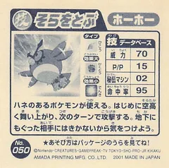 Hoothoot "Fly"