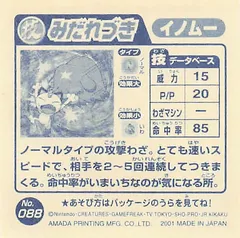 Piloswine "Fury Attack"