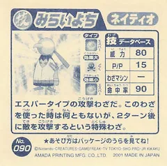 Xatu "Future Sight"