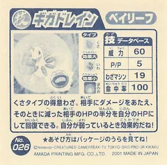 Bayleef "Giga Drain"