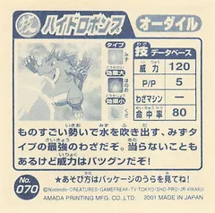 Feraligatr "Hydro Pump"