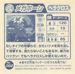 Heracross "Mega Horn"