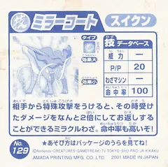 Suicune "Mirror Coat"