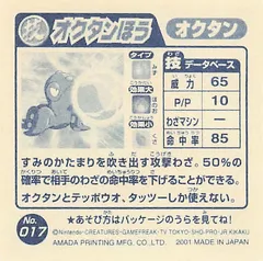 Octillery "Octazooka"
