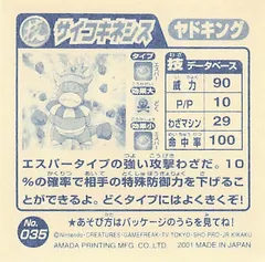 Slowking "Psychic"