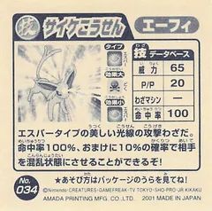 Espeon "Psywave"