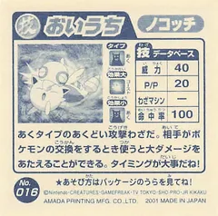 Dunsparce "Pursuit"