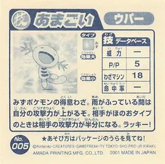 Wooper "Rain Dance"