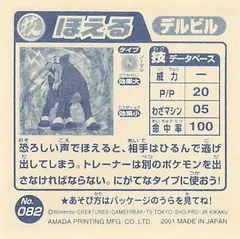 Houndour "Roar"