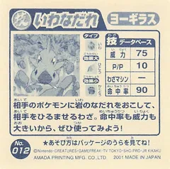 Larvitar "Rock Slide"