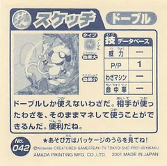 Smeargle "Sketch"