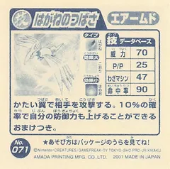 Skarmory "Steel Wing"