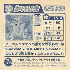 Tyranitar "Strength"