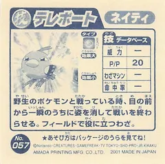 Natu "Teleport"