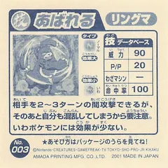 Ursaring "Thrash"