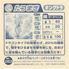 Kingdra "Twister"