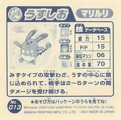 Azumarill "Whirlpool"