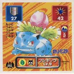 Ivysaur