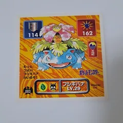 Venusaur