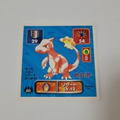 Charmeleon