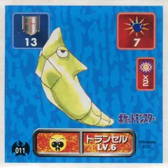 Metapod