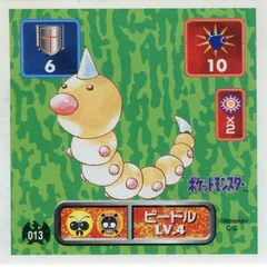 Weedle