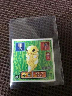 Kakuna