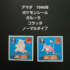 Rattata