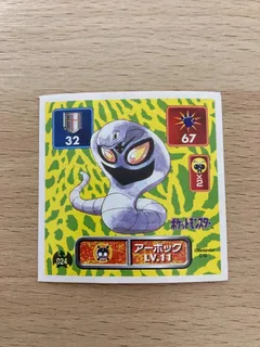 Arbok