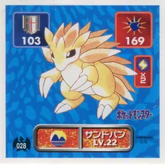 Sandslash